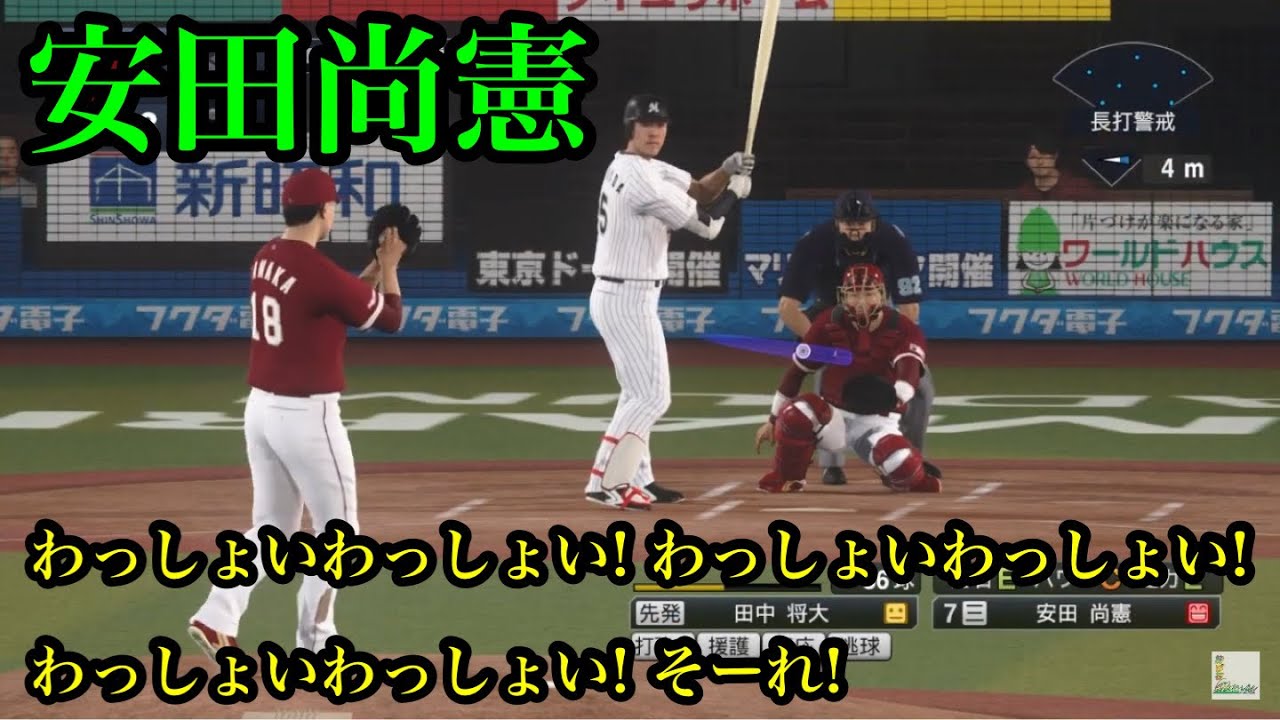 【プロ使用品】安田尚憲　千葉ロッテマリーンズ　スパイク　ミズノプロ　支給品 プロ使用品】安田尚憲 千葉ロッテマリーンズ スパイク ミズノプロ 支給