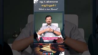 What Is Real Revival? #shorts #vincentselvakumaar
