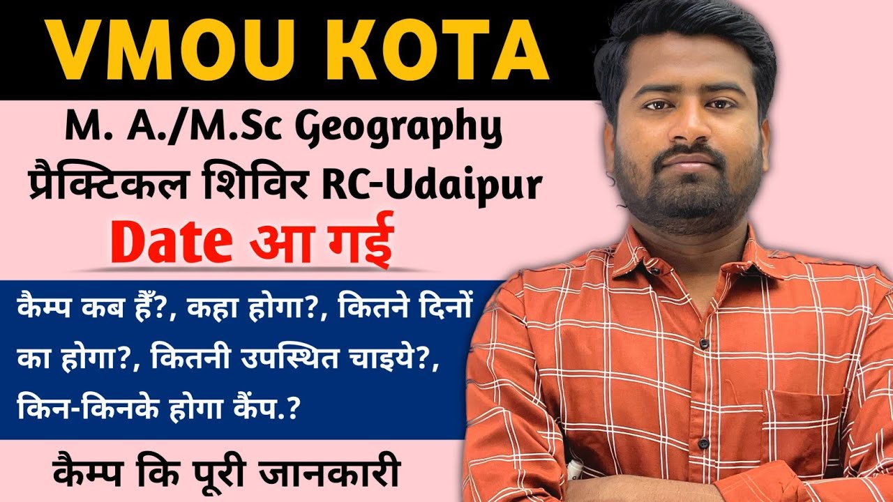 VMOU KOTA M.A./M.Sc Geography Practical Camp RC-Udaipur || देखें कैम्प की संपूर्ण जानकारी 