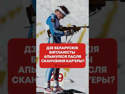 Video: Valko-Venäjän urheilija Julia Nesterenko: elämäkerta, saavutukset ja mielenkiintoisia faktoja
