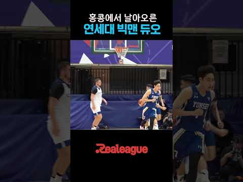 홍콩에 날아든 독수리 듀오, 인게임덩크!