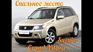 Suzuki Grand Vitara-2. Спальное место. Спать и отдыхать очень комфортно !