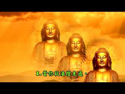 戒體由來定慧生 詞曲/融熙  自彈唱