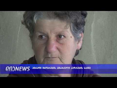 5 000 ლარი თავისუფლების სანაცვლოდ - გიორგი კასრაძის ოჯახს თანხის გადასახდელად 20 დღე აქვს