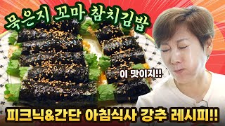 Korean-style ripe kimchi little tuna kimbap recipe