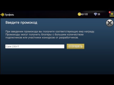 Новый промокод в Madout 2