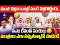 KTR పై పంచులకు మంత్రుల రియాక్షన్ 🤣 CM Revanth Comedy Punches On KTR | Kavitha | KCR | Mic Tv News