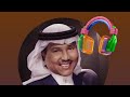 ليلة خميس محمد عبده حفلة موسم الخبر2026