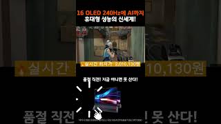 에이서 프레데터 헬리오스 네오 16S AI 2025 리뷰｜코어 Ultra9·RTX 5060 탑재한 하이엔드 게이밍 노트북