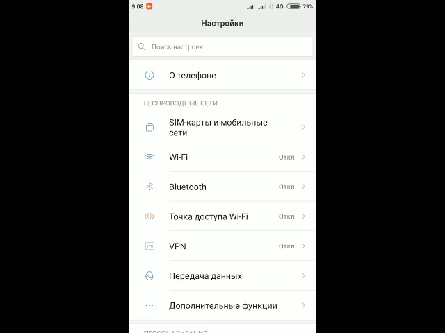 Настройка телефона для воспроизведения музыки в машине через USB