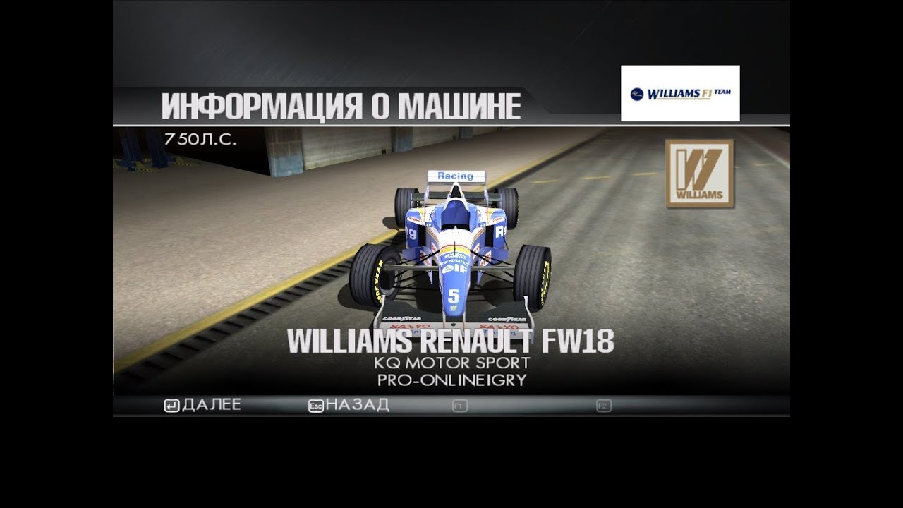 ToCA Race Driver 3 (МТ, сложно): этап 32, WilliamsF1 Team Challenge (часть 1)