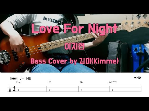 Love For Night - 이지연