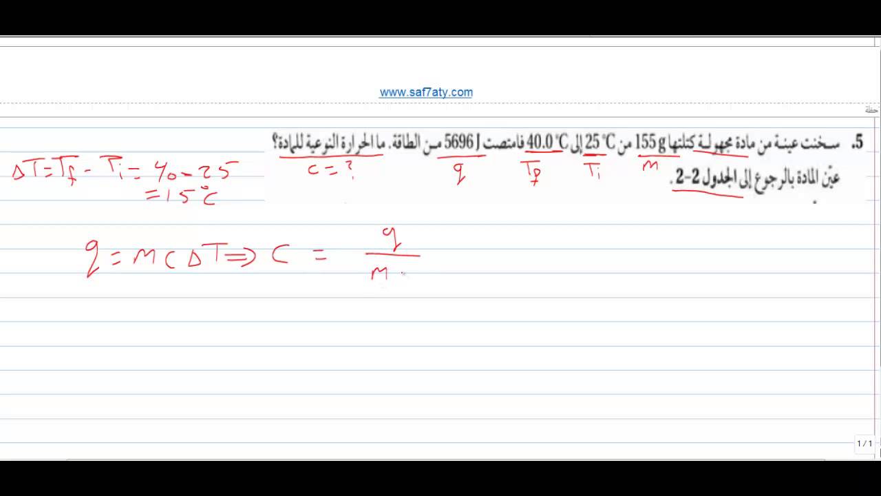 اذا ارتفعت درجة حرارة 34.4 من الايثانول