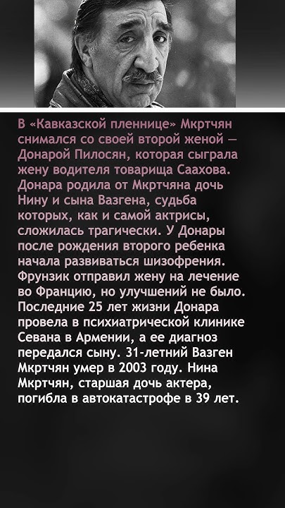 Трагедия в семье Фрунзика Мкртчяна - YouTube