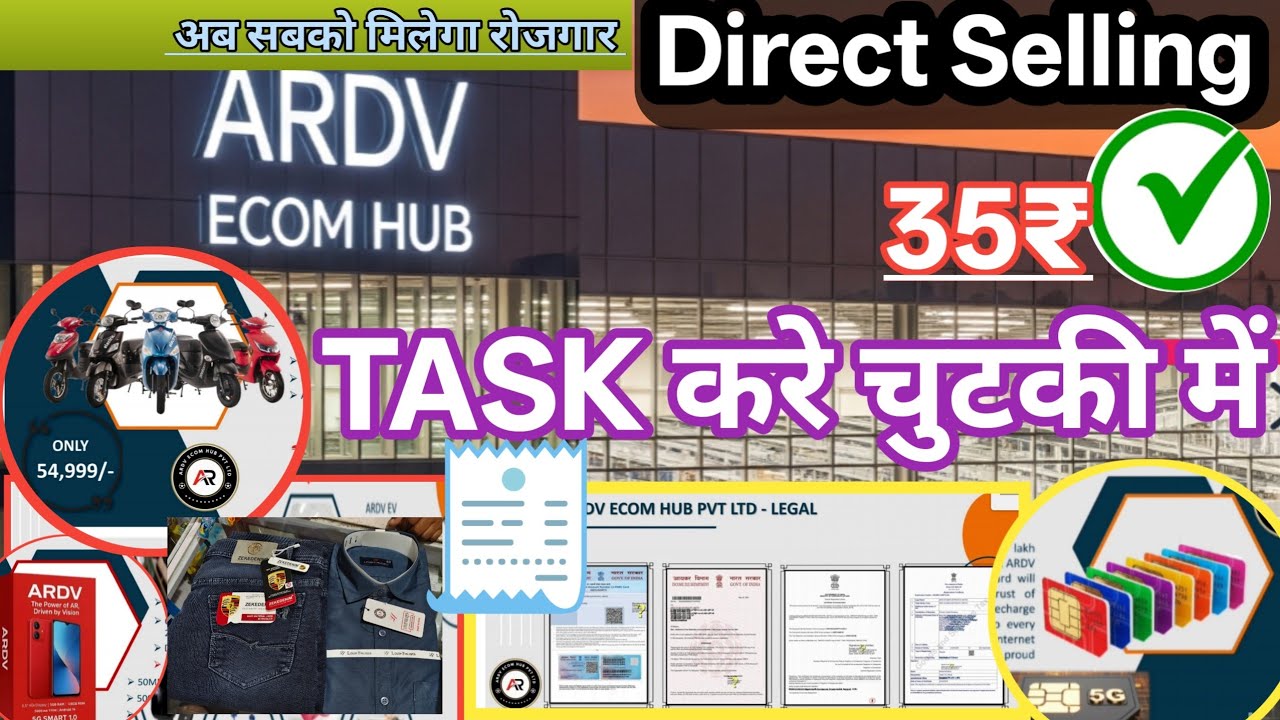 ARDV TASK अइसे करे चुटकी में |ardv tsak kare Or Turant 35₹ कमाय 