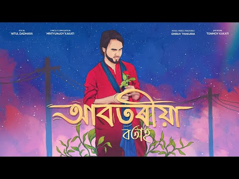 Abotoriya Botah | NITUL DADHARA