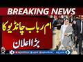 All Accused Cleared in Dadu Family Case; Am Rabab Challenges Verdict - Aaj Pakistan News
