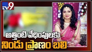Software employee ends life due to in-laws harassment in Kukatpally  - TV9 screenshot 2