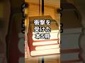 【衝撃を受けた本5冊】#shorts#本#おすすめ本#本紹介#人生変える本#自己啓発本