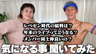 【丸秘】元レペゼン脇と対談したら新事実発覚....!?