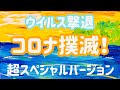 超強力【周波数治療・病気の快復・心の癒し・超スペシャルバージョン】かけ流しで部屋が病気回復！パワースポットに♪癒しの聖なる海カゥェヘヴェへ in ハワイ オアフ島 快復を引き寄せ