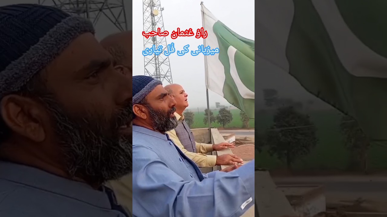 FULL PUNJABI MAHOL RAO USMAN SB KI MEZBANI || JMB POTATO PROCESSING PLANT 