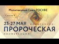 Сессия 9. Подобедов Александр Сергеевич