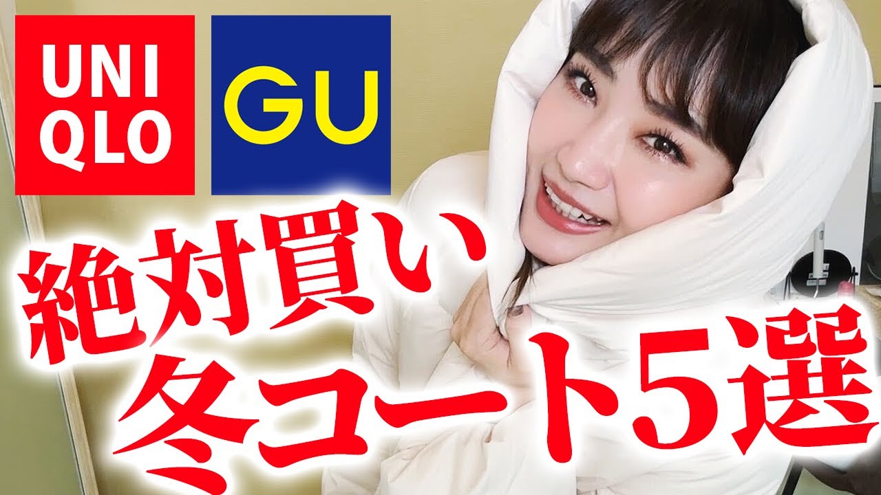 GU　ユニクロアウター3着まとめ売り しまむら GU ユニクロ 田中里奈×桃 中綿ダウンジャケット アウター LL