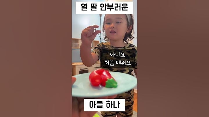 오늘은 내가 요리사👨‍🍳 #만3살#이중언어#나는아영