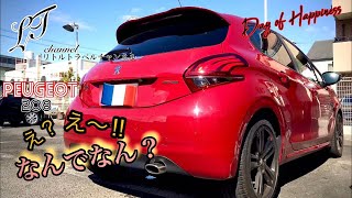 プジョー208のテールランプの脱着とフットランプにLEDに交換 - YouTube