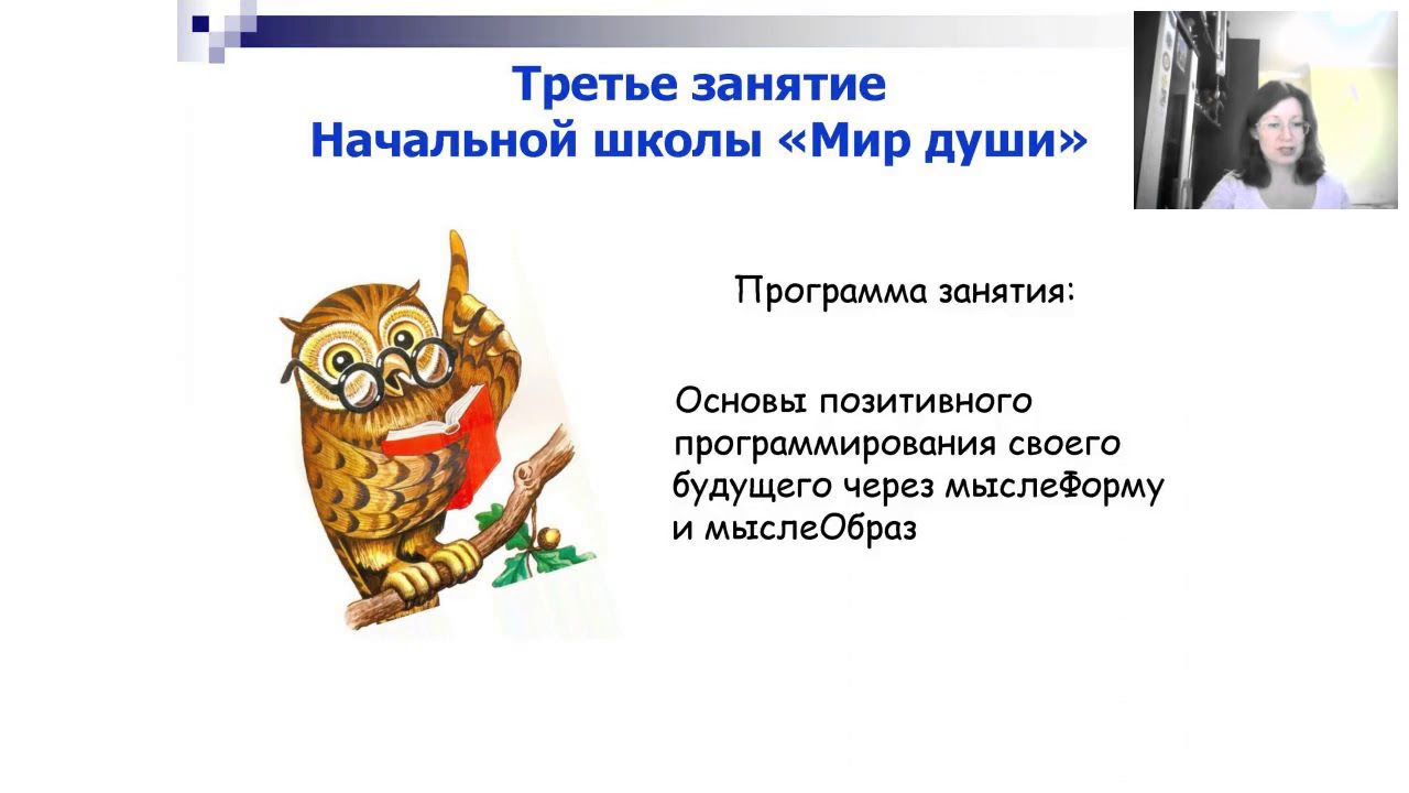 Вопросы на уроках в начальной школе. Орг момент на уроках в начальной школе. Интересное Внеклассное занятие в начальной школе. Пробные уроки в начальной школе практика. Отзывы об открытом уроке в начальной школе математика 4 класс.