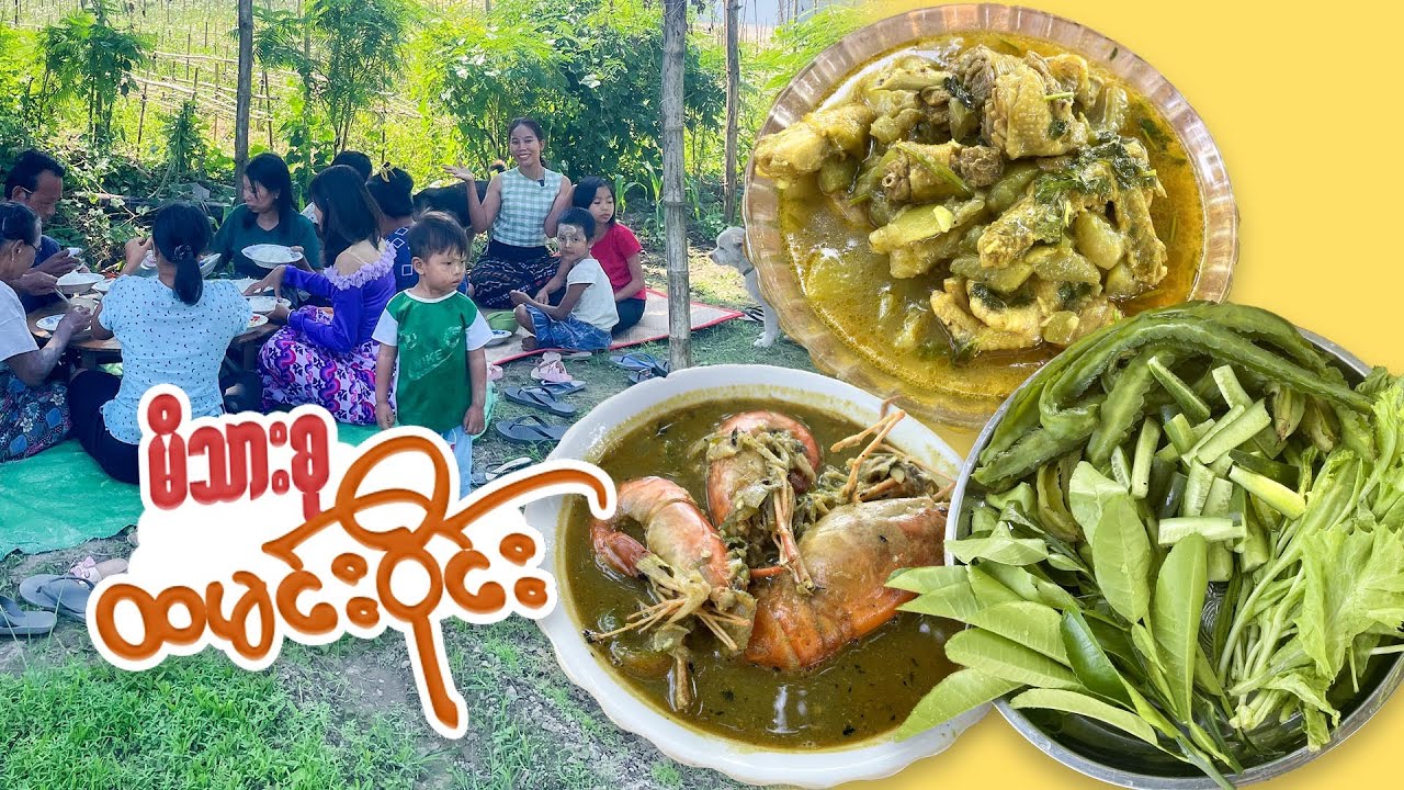 ခြံထဲမှာ မြေထွန်ရင်း  ကြက်ဘူးသီးချက်စားမယ်
