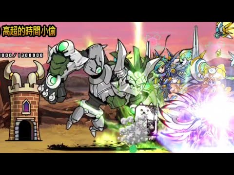 貓咪大戰爭 0傳21-4 嶄新旅途的啟程#4 高超的時間小偷