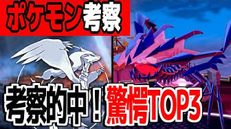 ポケモン考察 Youtube