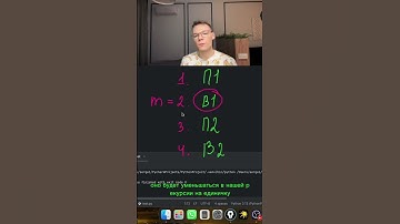 Смысл условия m % 2 = 0 в номере на кучи #егэ #информатика #python