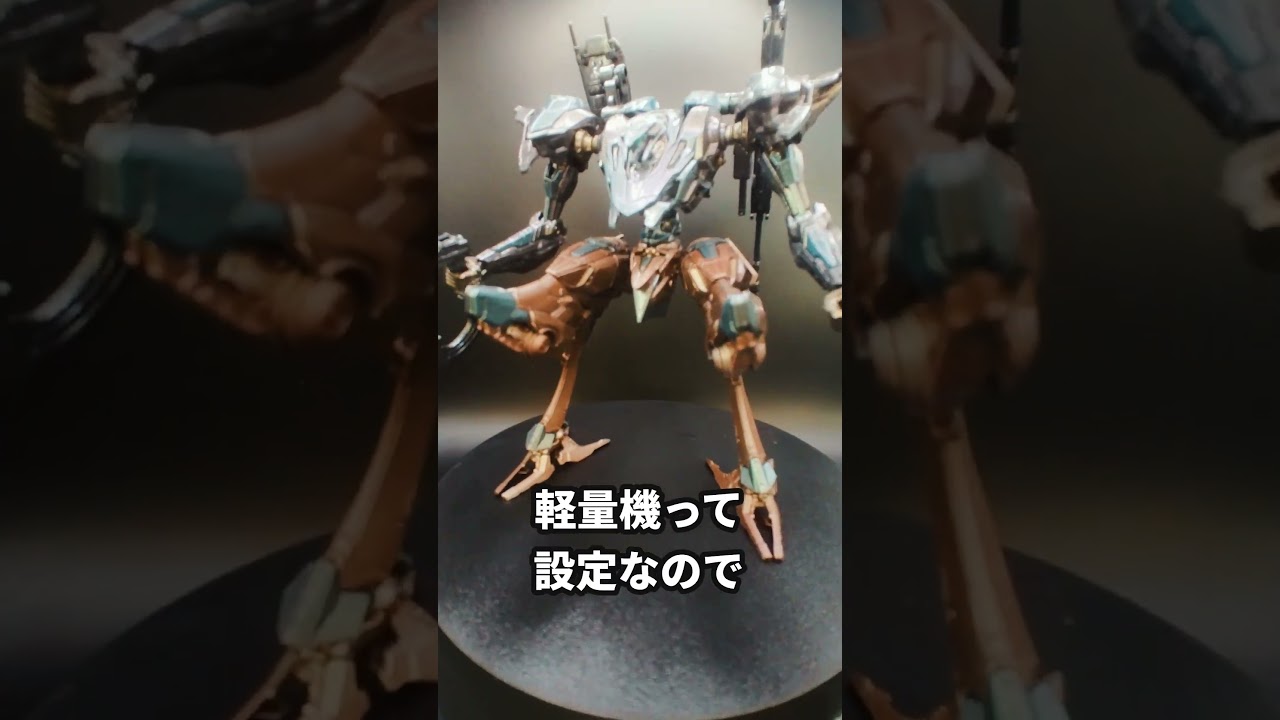 プラモデルリペイント 30mm ARMORED CORE Ⅵ STEELHAZE #vtuber個人勢 #vtuber #男性vtuber #armoredcore6 #プラモデル #塗装