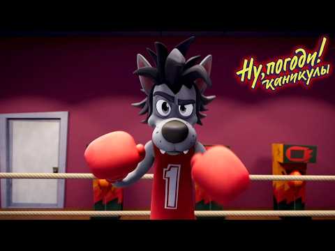 Well, Just You Wait! 🐺 BEST EPISODES 🐰 Boxing, The Malingerer, Upside Down, The Box 🐺 Soyuzmultfi...