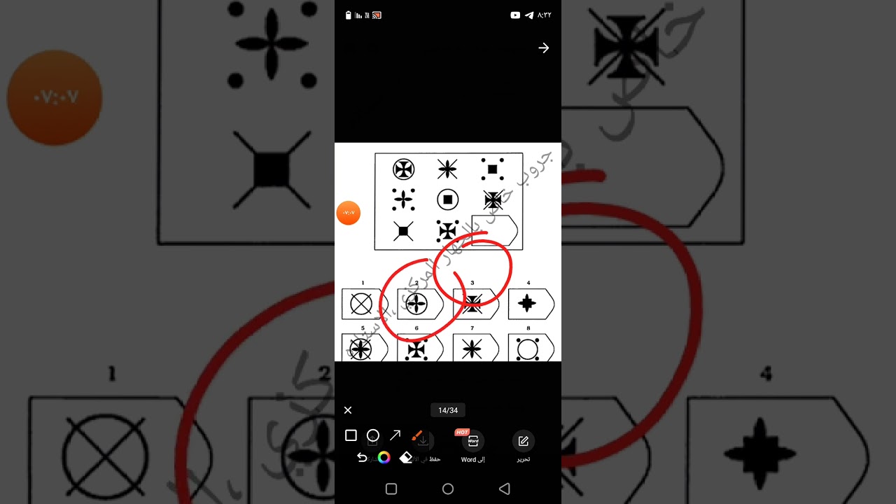 تسريبات اخصائي بريد ١٩و ٢٠ يناير اي كيو و حاسب و معلومات عامه و عربي و انجليزي