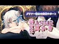 【ASMR ダウナー】ぐっすり眠れる彼女の高速耳かき練習【耳かきボイス 耳奥 ロールプレイ Japanese #すこりす 귀청소 แคะหู Чистка ушей】
