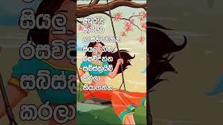 sinhala avurudu songs 2026 | Avurudu celebrations