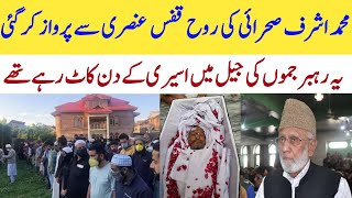 Mohammad ashraf sehrai passed away | Separatist leader Muhammad Ashraf - Wasaib info tv