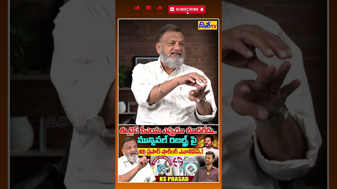KS Prasad Shocking Analysis on TG Municipal Results | CM Revanth Reddy | Shorts | Disha TV
