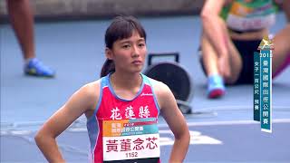 DAY1 ::Live::陳莞玫100公尺預賽精彩表現 Taiwan Athletics Open 2018 台灣國際田徑公開賽
