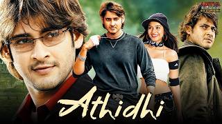 Athidhi Bhojpuri Dubbed Full Movie | Mahesh Babu, Amrita Rao | South Film | Aditya Movies Bhojpuri
