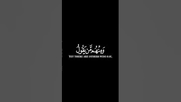 كرومات ايات قرانية شاشة سوداء || سورة البقرة للقارئ #ياسر_الدوسري #سورة_البقرة #سبحان_الله_وبحمده
