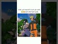 اغنية انمي ناروتو الطائر الازرق 