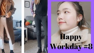 Happy Workday #8  (真实)上班穿搭/近期的爱用品推荐