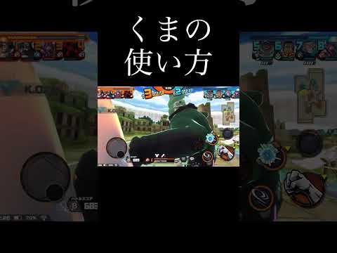 【バウンティラッシュ】くまボニーのくまの方をどうにかして