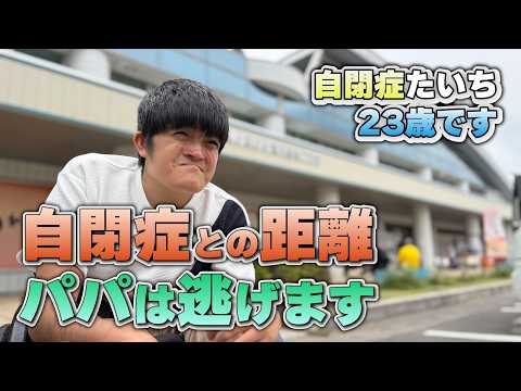 たいちのパパチャンネル - YouTube