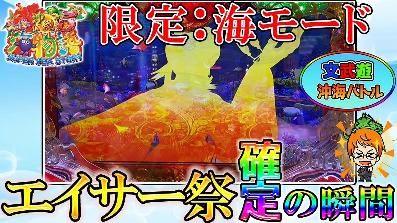 プレイマット 海物語×沖ドキ プレイマット 海物語×沖ドキ SANYO-MART×UNI-MARKET【至高のコラボセット】